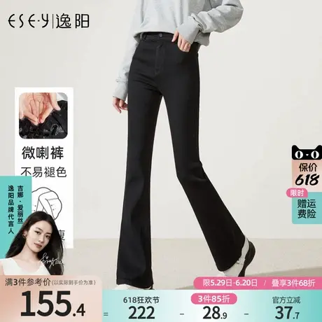 逸阳黑色不掉色长牛仔裤喇叭裤女25春季新款女裤大码显瘦微喇裤子商品大图