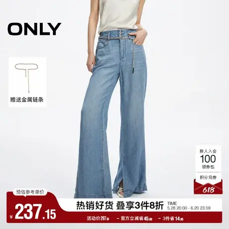 ONLY奥莱夏季时尚休闲天丝高腰显瘦喇叭裤牛仔裤女图片