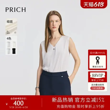 【缎面】PRICH简约都市风无袖衬衫2025夏季新款V领内搭上衣女图片