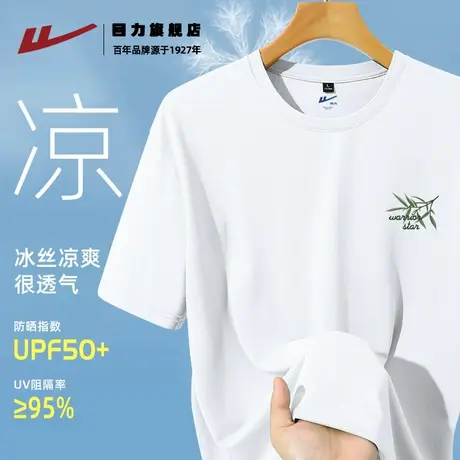 回力白色短袖t恤男夏季冰丝速干五分袖上衣男生凉感防晒跑步上衣K商品大图