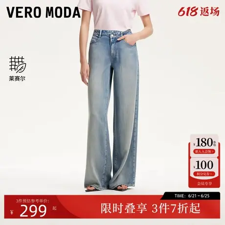 VeroModa牛仔裤女2025夏新款莱赛尔天丝复古直筒裤显瘦垂感阔腿裤商品大图