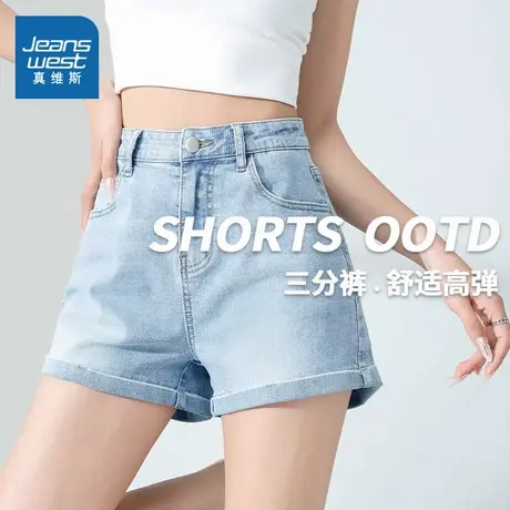 NOB真维斯浅蓝牛仔短裤女2025新款夏季小个子高腰显瘦包臀a字热裤商品大图