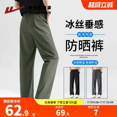回力冰丝裤子男款2025新款夏季垂感宽松直筒休闲裤防晒速干长裤K图片
