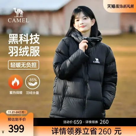 【火山1.0】骆驼女装2023秋冬羽绒服保暖外套黑色短款品牌羽绒服图片