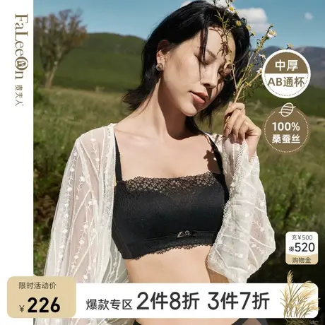 商场同款贵夫人桑蚕丝内衣女无钢圈抹胸聚拢蕾丝收副乳文胸1198杯图片