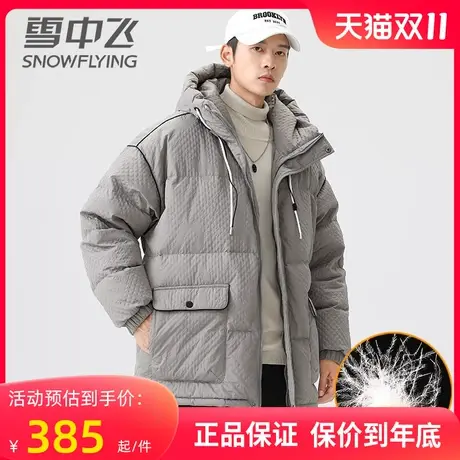 雪中飞2023冬季新款男士防风连帽时尚宽松休闲羽绒服外套加厚短款图片