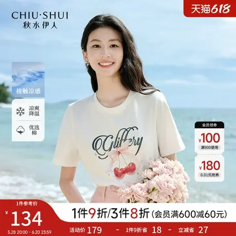 秋水伊人圆领短袖T恤女2025年夏季新款简约通勤印花休闲百搭上衣图片