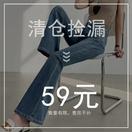 本店断码清仓，回馈新老顾客，59元抢购中!商品大图