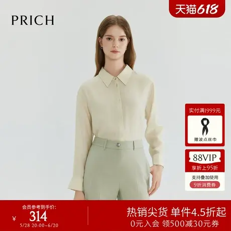 PRICH简约气质翻领纯色衬衫春秋新款珍珠扣休闲褶裥轻薄衬衣女商品大图