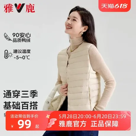 雅鹿轻薄款羽绒马甲背心女简约圆领舒适纯色内穿百搭保暖羽绒内胆图片