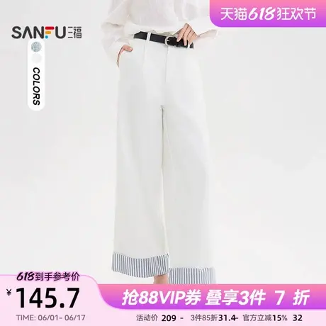 三福牛仔长裤2025年新款夏季时尚拼接条纹阔腿直筒裤子女装499813商品大图