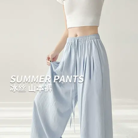 冰丝阔腿裤子女夏薄2025新款高腰宽松bf慵懒垂坠感速干休闲山本裤商品大图