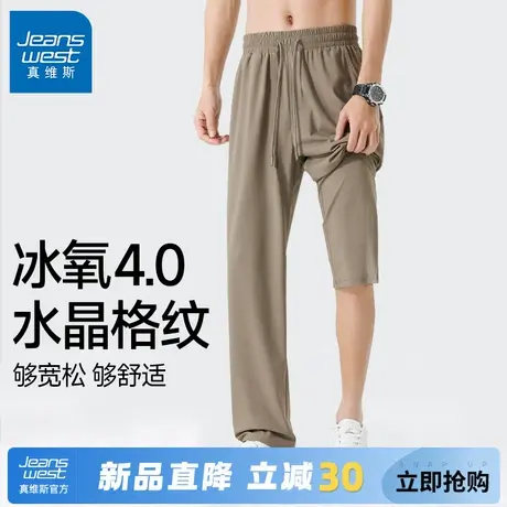 GV真维斯夏季裤子男冰丝薄款凉感速干裤男款卡其色直筒休闲长裤C图片
