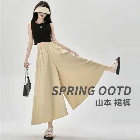 冰丝山本裤裙女夏季薄款2024新款高腰宽松垂感大码休闲阔腿裙裤子商品大图