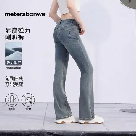 【会员专享】美特斯邦威牛仔裤女2025夏季新款修身高腰喇叭裤ZZ商品大图