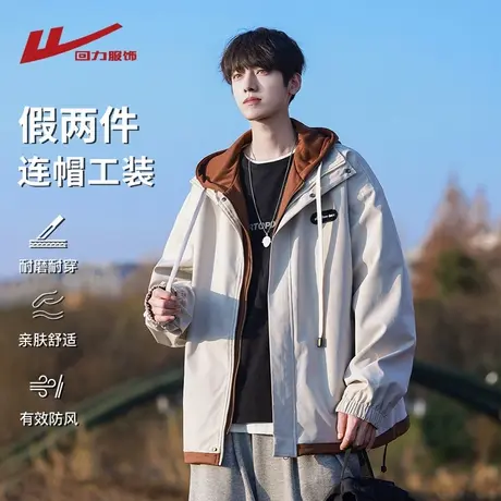 回力假两件外套男春秋季2025新款潮牌宽松休闲青少年工装夹克男生商品大图
