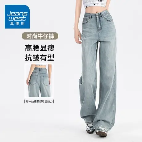 KZH真维斯高端牛仔裤女春秋新款宽松直筒裤复古高腰百搭阔腿长裤商品大图