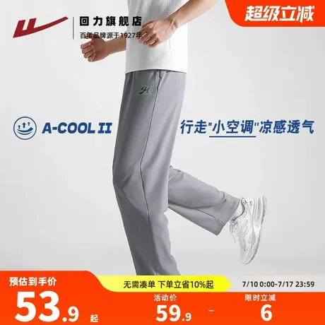 回力冰丝裤子男款夏季宽松速干透气运动裤男士薄款直筒休闲长裤S图片