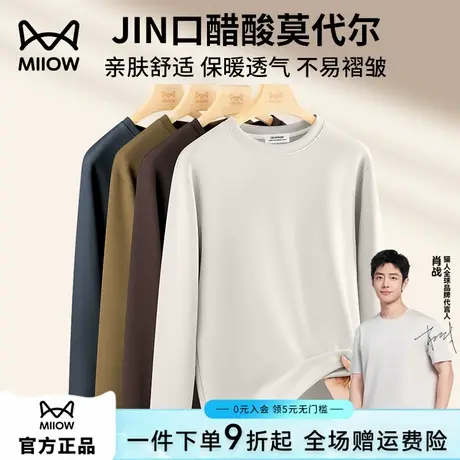 猫人340G重磅醋酸莫代尔圆领卫衣打底衫男士2024秋冬新款长袖t恤图片