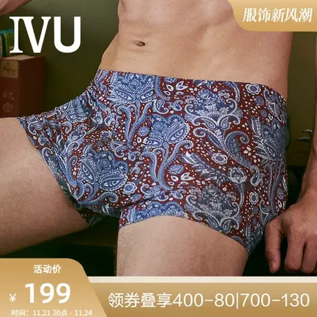 安莉芳旗下IVU男士莫代尔印花内裤薄款舒适中腰平角裤UP00019商品大图