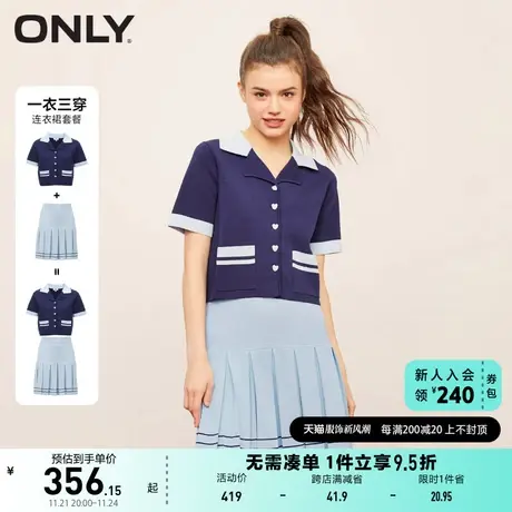 ONLY奥莱2023夏季新款时尚休闲针织短款半身裙套装女图片