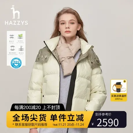 Hazzys哈吉斯秋冬季女士立领短款鸭绒厚款羽绒服保暖时尚潮流外套图片