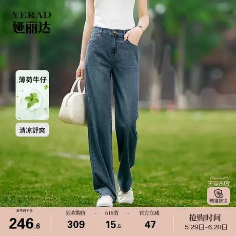 娅丽达凉感薄荷直筒牛仔裤女宽松大码女裤2025夏季新款加长阔腿裤商品大图