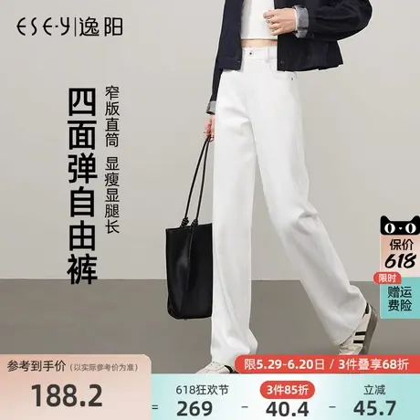 逸阳四面弹直筒牛仔裤女2025年春季新款宽松显瘦高白色阔腿长裤子商品大图