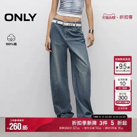 ONLY2025夏季新款水洗做旧磨白拼接中腰宽松阔腿裤长裤牛仔裤女商品大图
