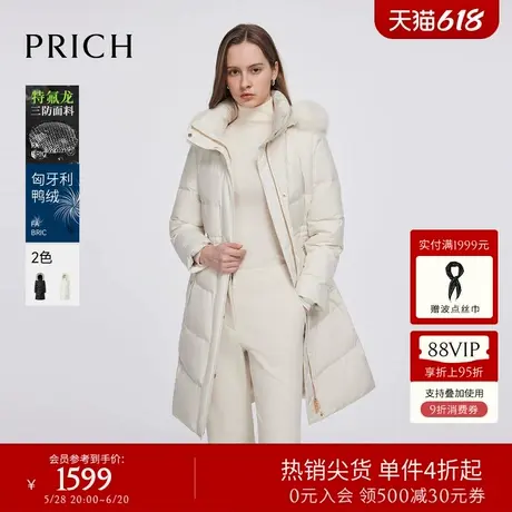 【三防科技95%匈牙利鸭绒】PRICH羽绒服冬新款收腰显瘦外套女商品大图
