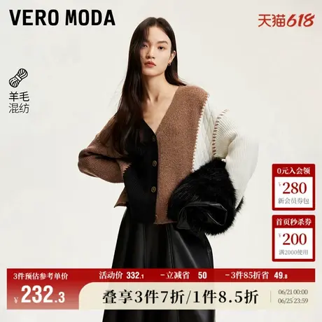 Vero Moda奥莱针织开衫女冬季新款羊毛拼色钩织扭花亮丝毛衣上衣商品大图