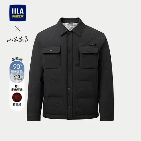 HLA/海澜之家山不在高系列羽绒服2025秋冬新石墨烯保暖鸭绒外套男商品大图