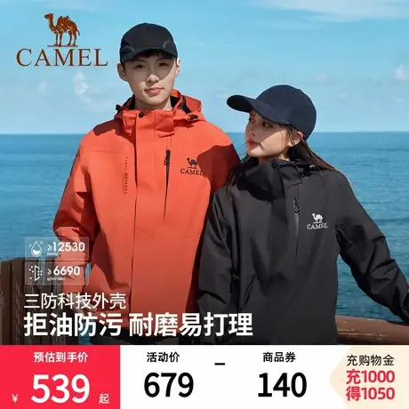 骆驼户外海岛橙冲锋衣男女款三合一加绒两件套防风防水外套登山服图片