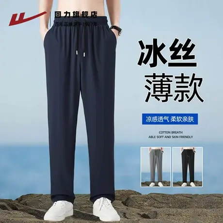 回力速干裤男款夏季冰丝透气阔腿运动裤男生美式抽绳直筒休闲裤A商品大图