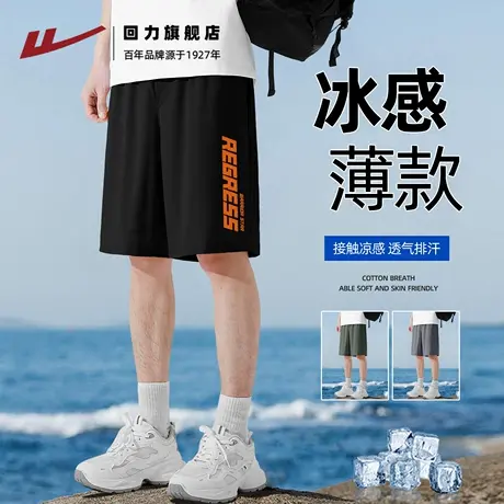 回力冰丝短裤男潮牌休闲夏季男士空调五分裤外穿通勤居家中裤薄H图片
