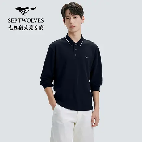七匹狼双面珠地长袖翻领POLO衫2025秋季新款亲肤透气中青年T恤男图片