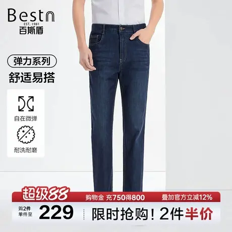 百斯盾男装牛仔裤2025年夏季款经典商务洗水舒适顺滑凉感直筒长裤图片