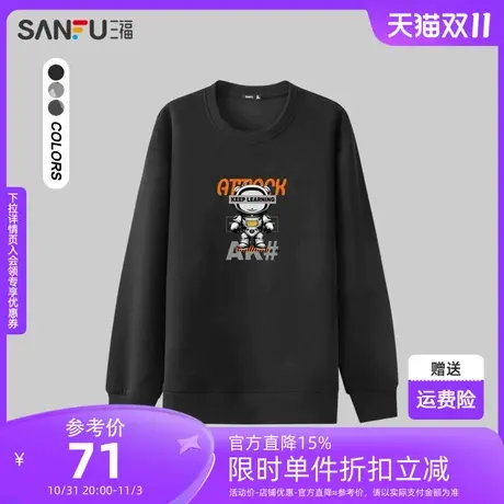 三福2023秋男士都市休闲圆领卫衣  宽松圆领黑白机器人字母477667商品大图