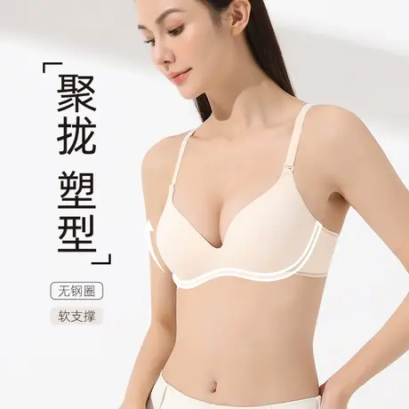 内衣女聚拢小胸无痕文胸春夏薄款无钢圈上托收副乳防下垂显大肤色图片