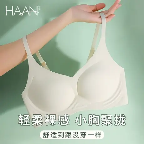 无痕内衣女小胸聚拢夏季薄款收副乳防下垂美背无钢圈软支撑文胸罩商品大图