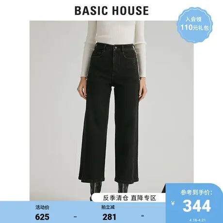 Basic House/百家好女装冬季七分阔腿直筒+-5JEAN牛仔裤HUDP721E商品大图