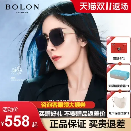 BOLON暴龙眼镜2023新品太阳镜杨幂同款三面镜女款防晒墨镜BL7189商品大图