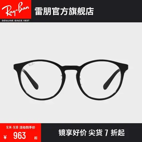 RayBan雷朋光学镜男镜架近视镜女简约优雅潘托斯型0RX5401D🕤图片