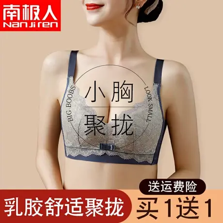 乳胶内衣女小胸聚拢收副乳上托防下垂胸罩2023新款爆款无钢圈文胸商品大图