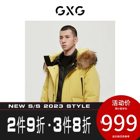 GXG男装[新尚]商场同款都市户外系列羽绒服 冬季新品商品大图