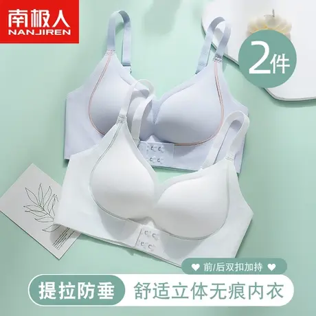 南极人小胸聚拢内衣女无痕提拉收副乳防外扩无骨深V性感前扣文胸图片