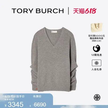 【限时礼遇】TORY BURCH 汤丽柏琦 V领长袖毛衣 154349商品大图