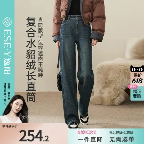 逸阳复古加绒直筒牛仔裤女2024年冬季新款宽松保暖窄版阔腿长裤子商品大图