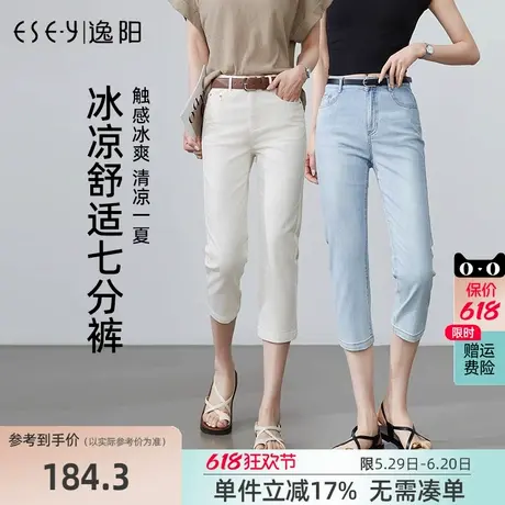 逸阳女裤2025夏季新款薄牛仔直筒裤女高腰七分凉爽透气浅色铅笔裤商品大图