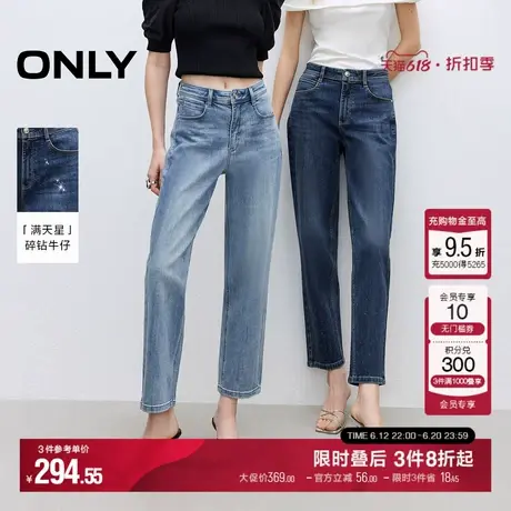 ONLY2025夏季新款小个子高腰显瘦烫钻直筒裤九分裤牛仔裤女商品大图